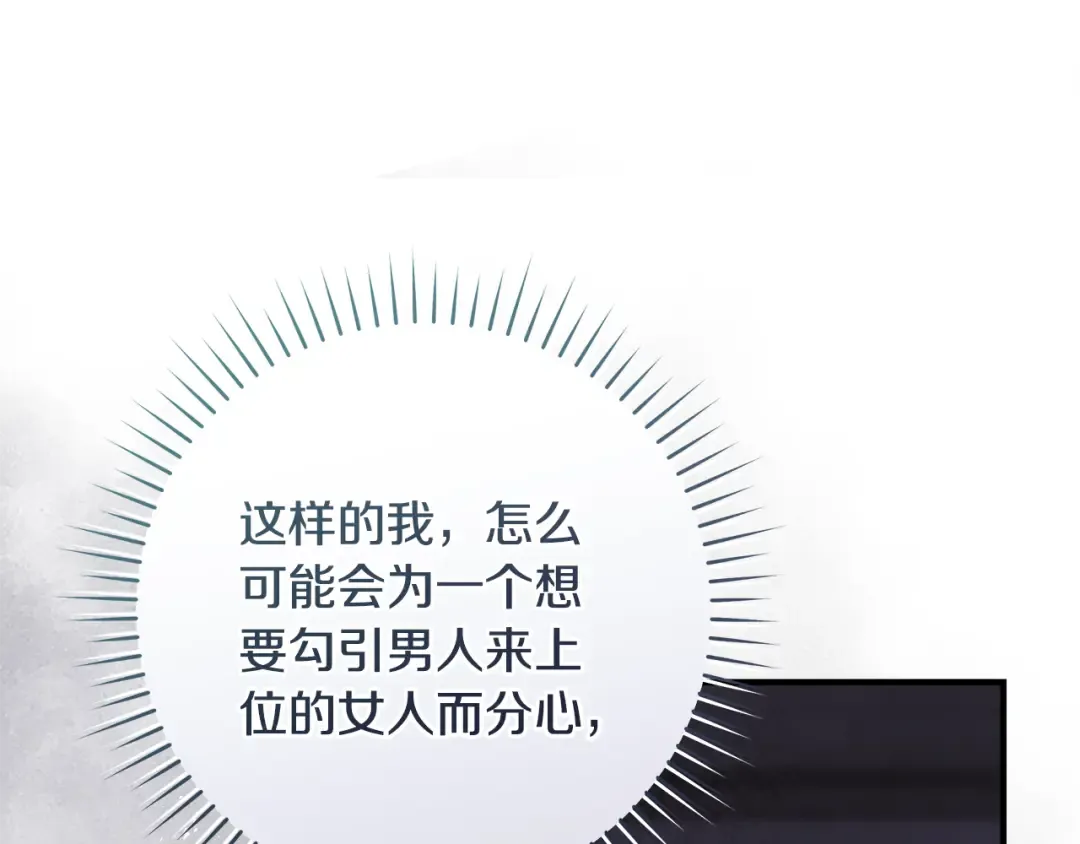 第15话 居然输了 第174页