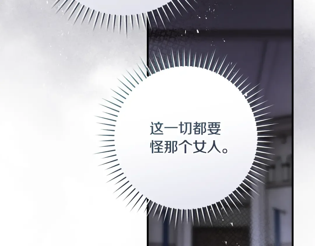 第15话 居然输了 第175页
