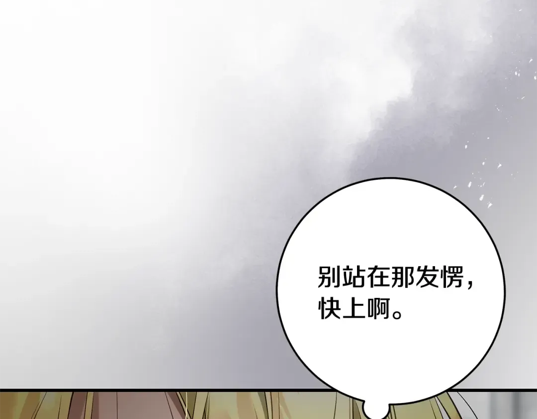 第15话 居然输了 第177页