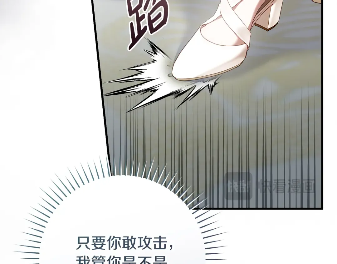 第15话 居然输了 第180页