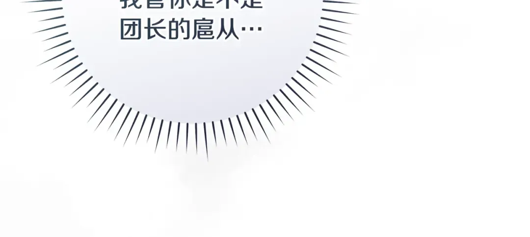 第15话 居然输了 第181页