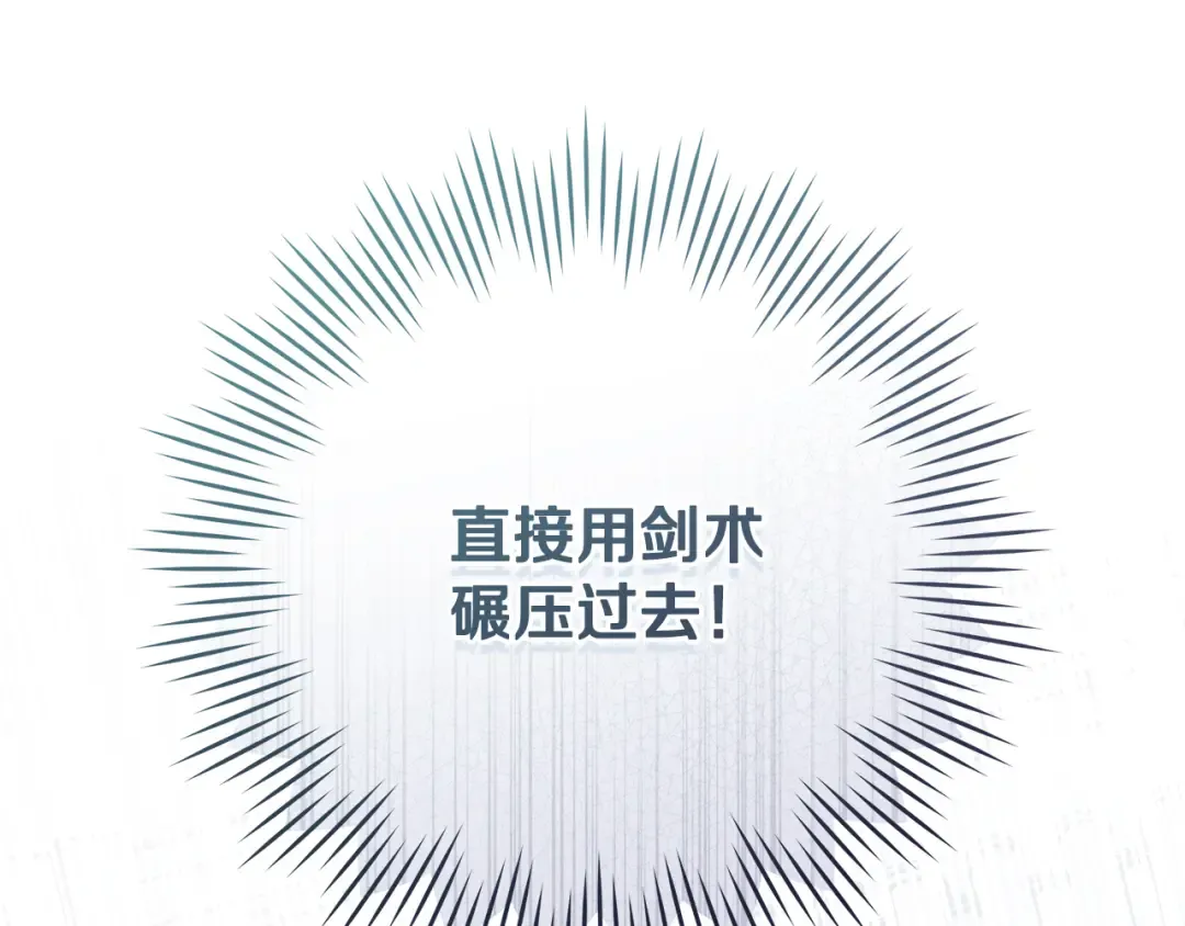 第15话 居然输了 第182页