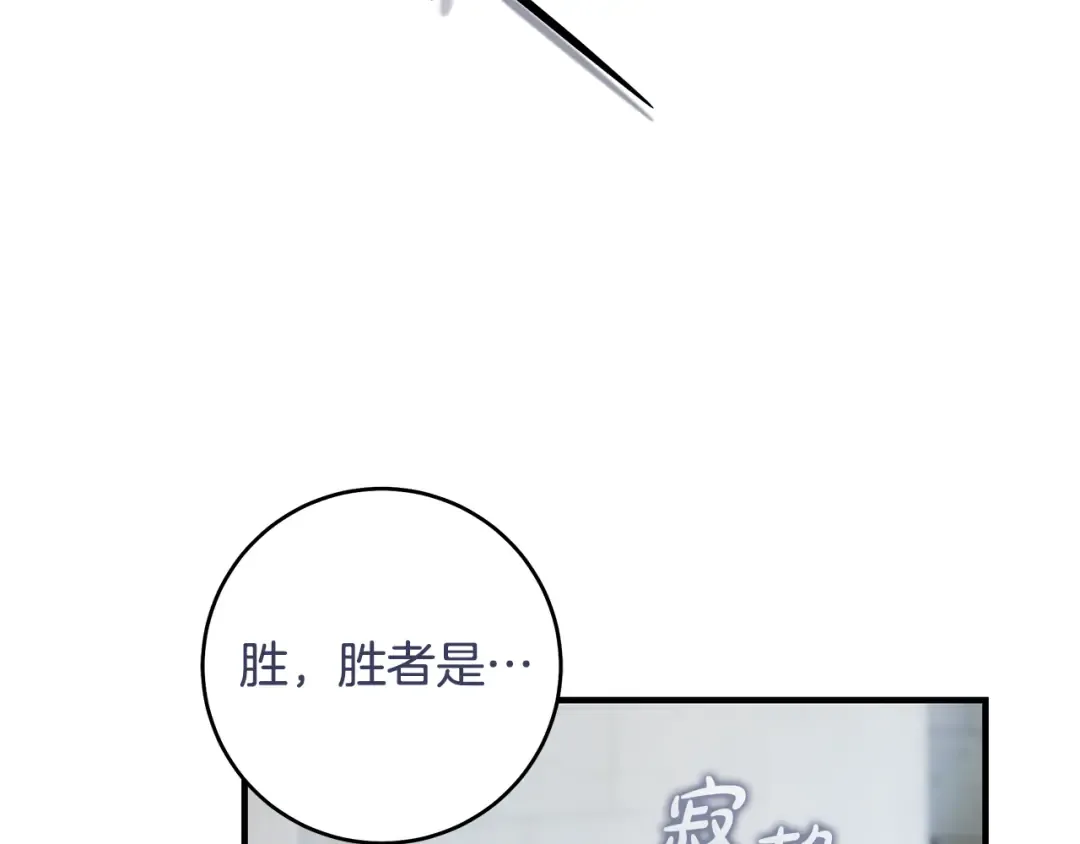 第15话 居然输了 第198页
