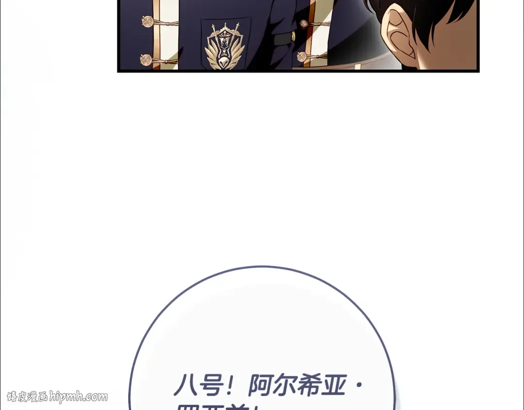 第15话 居然输了 第200页