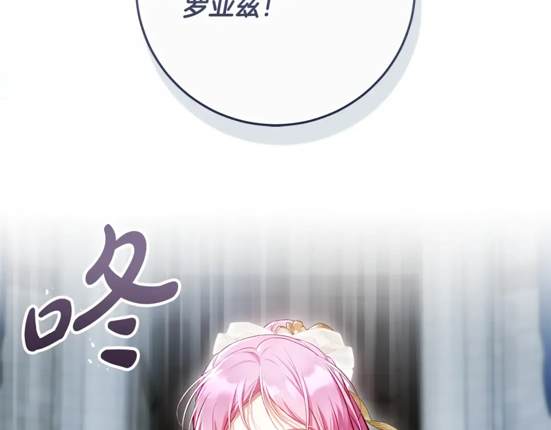 第15话 居然输了 第201页