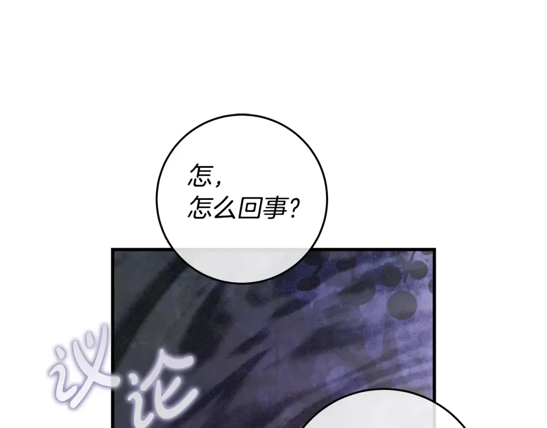 第15话 居然输了 第205页