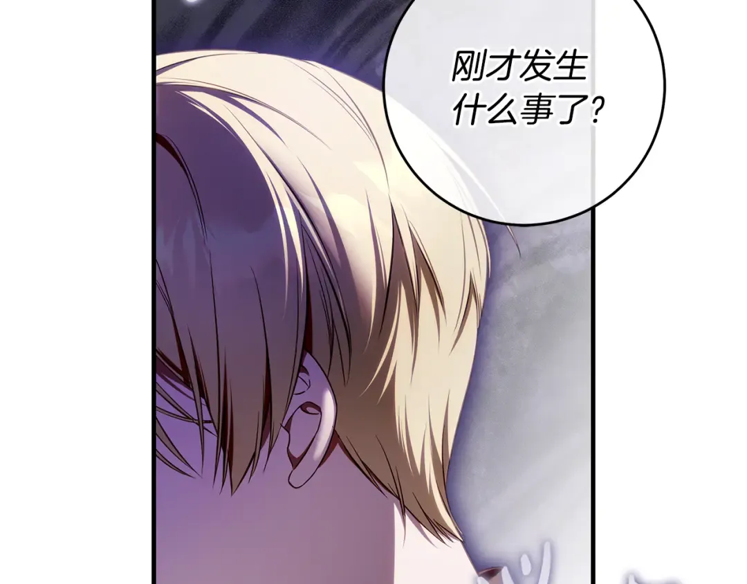 第15话 居然输了 第206页