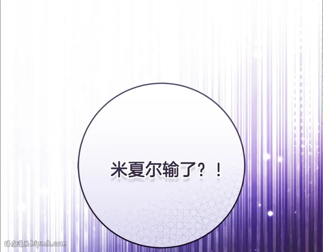 第15话 居然输了 第208页