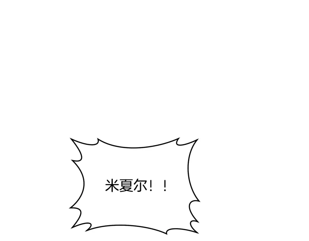 第16话 绝世天才 第10页