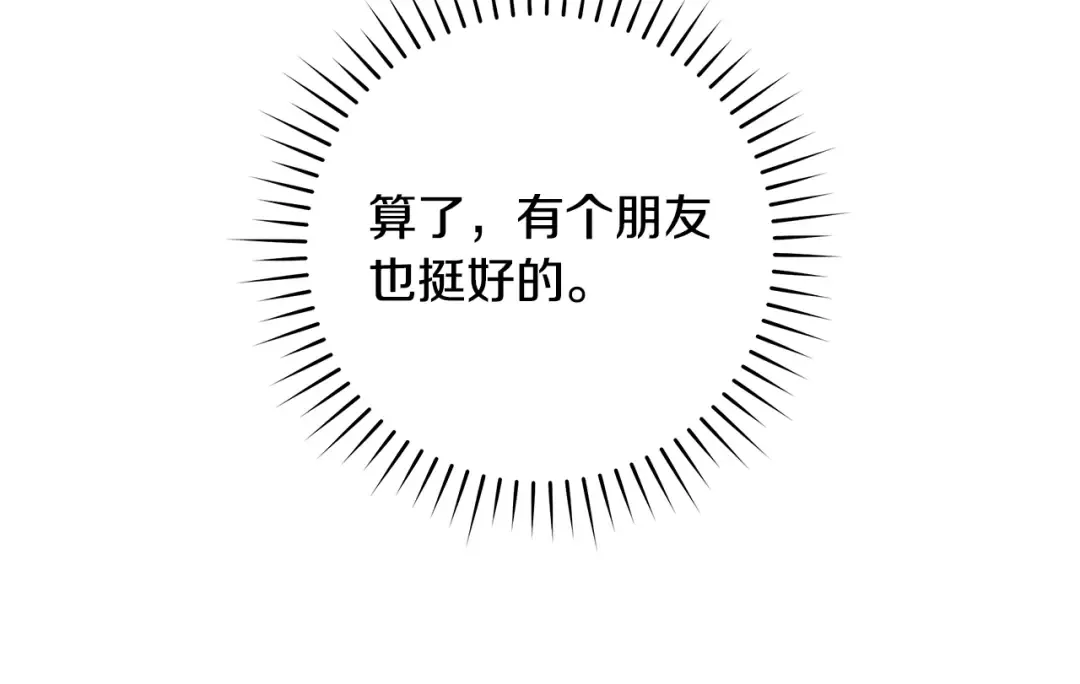 第16话 绝世天才 第101页