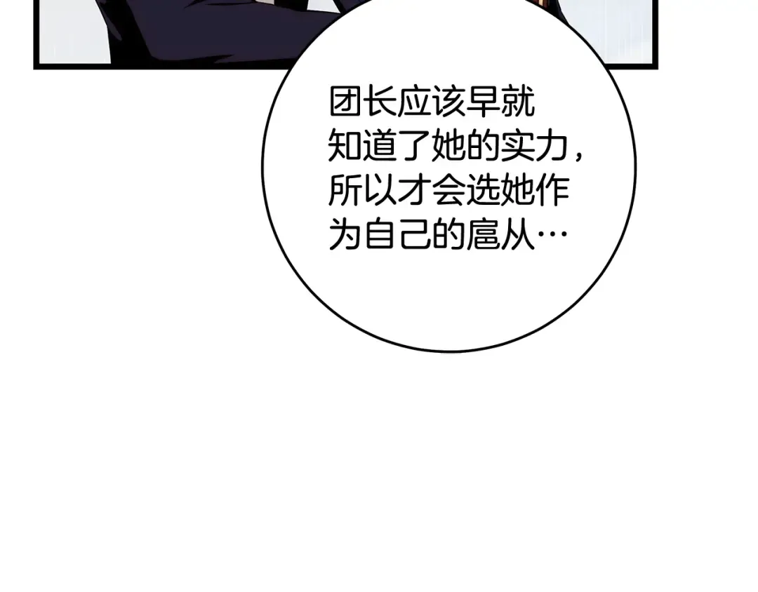 第16话 绝世天才 第114页