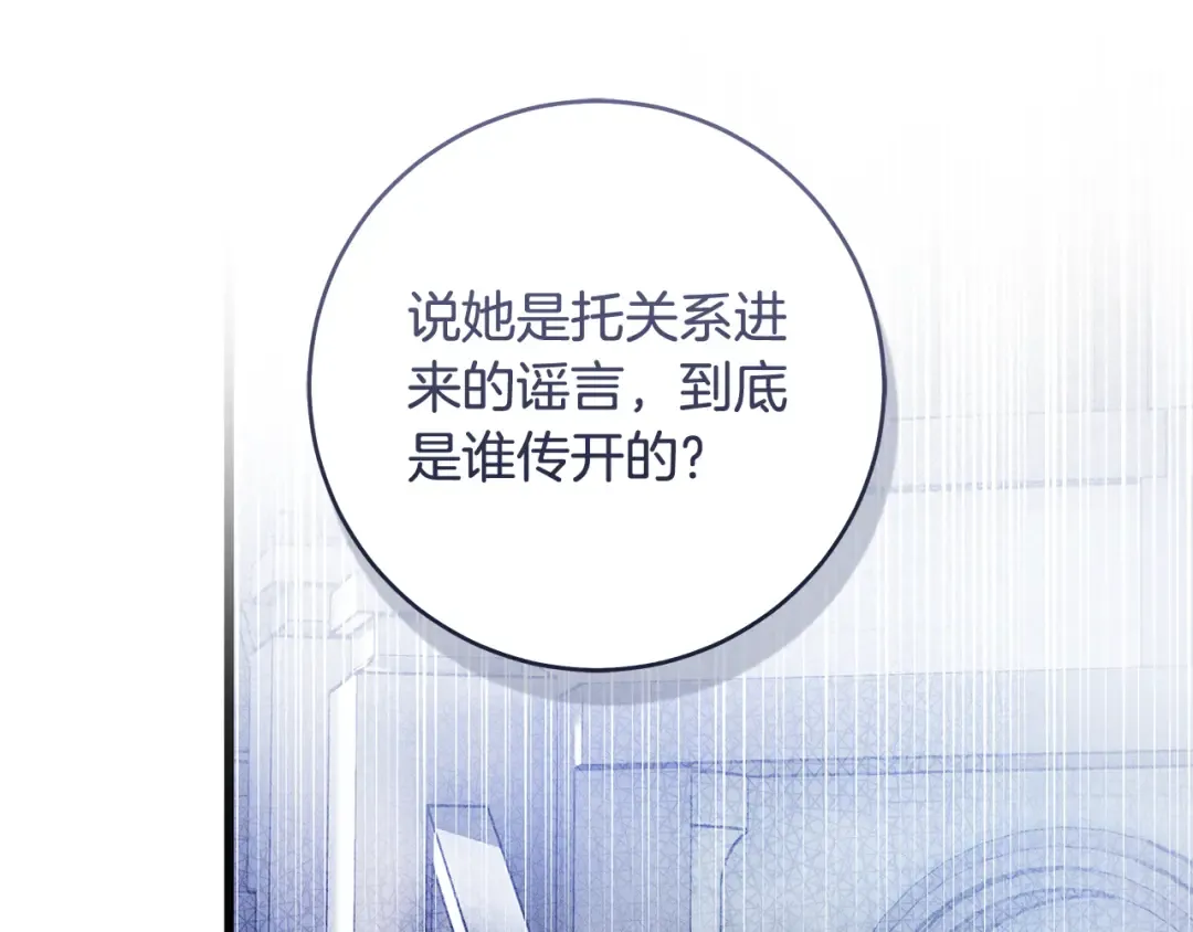 第16话 绝世天才 第115页