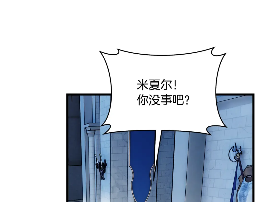 第16话 绝世天才 第11页