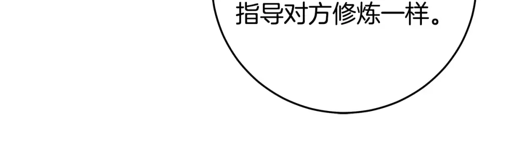 第16话 绝世天才 第111页