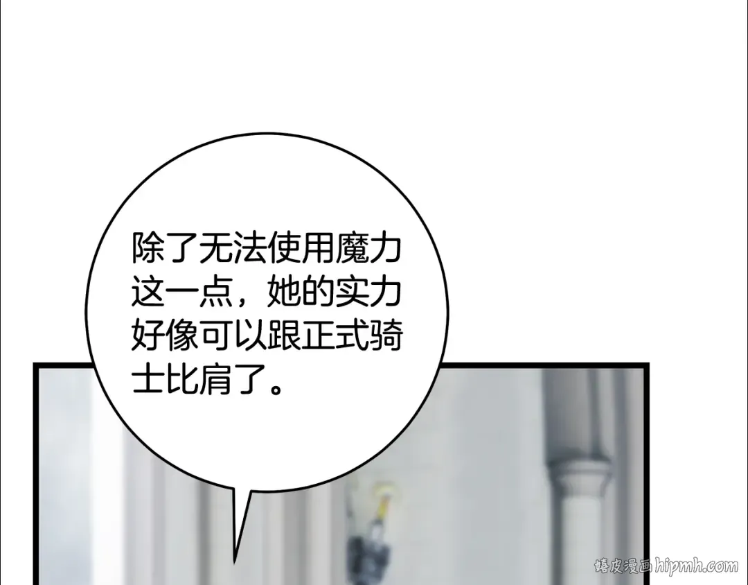 第16话 绝世天才 第112页