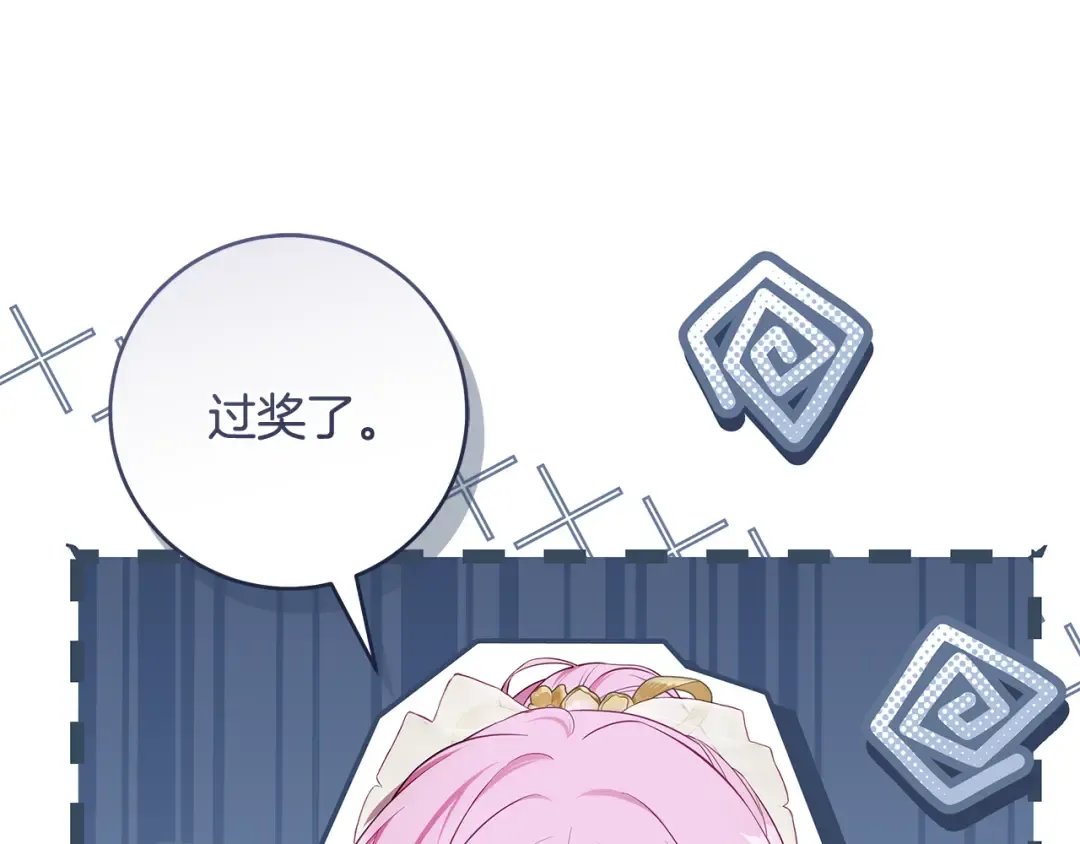 第16话 绝世天才 第127页