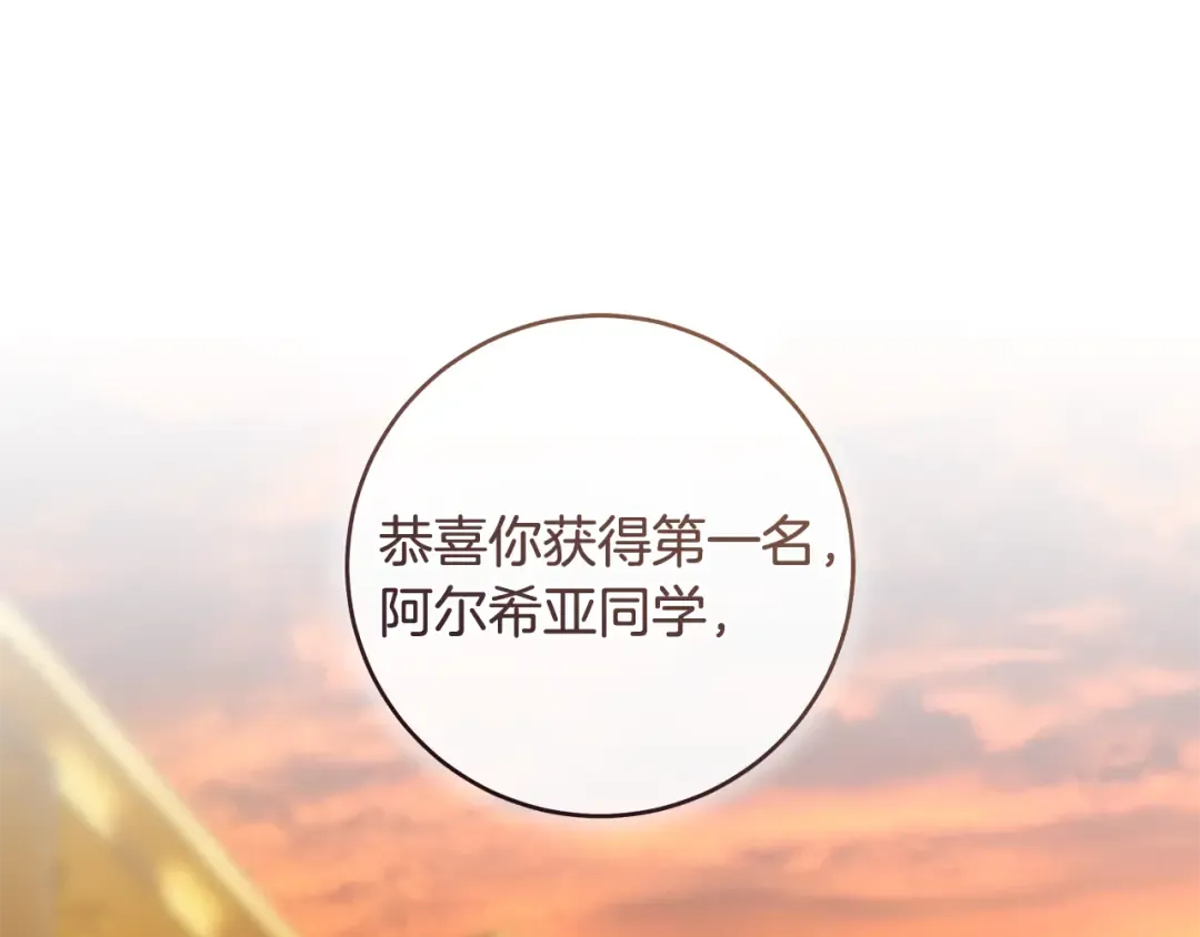 第16话 绝世天才 第121页