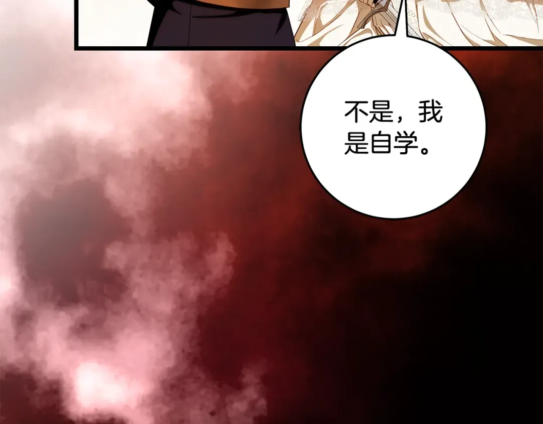 第16话 绝世天才 第137页
