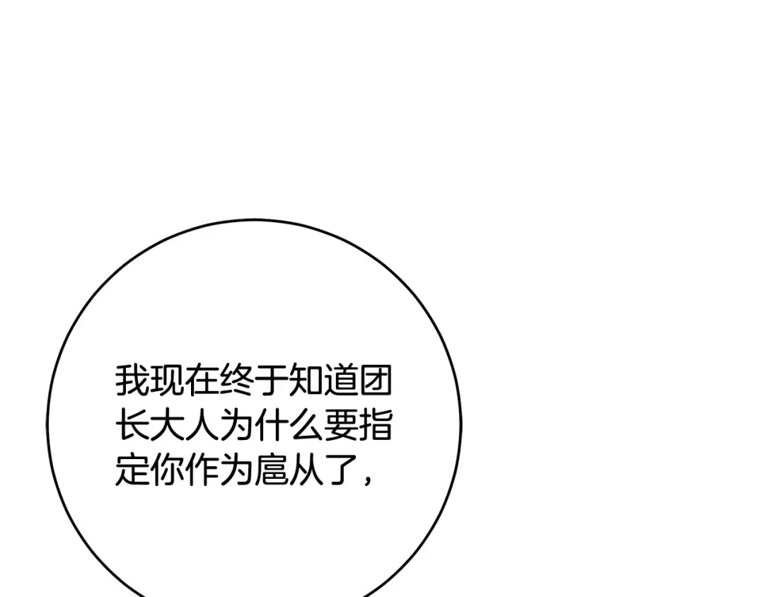 第16话 绝世天才 第130页