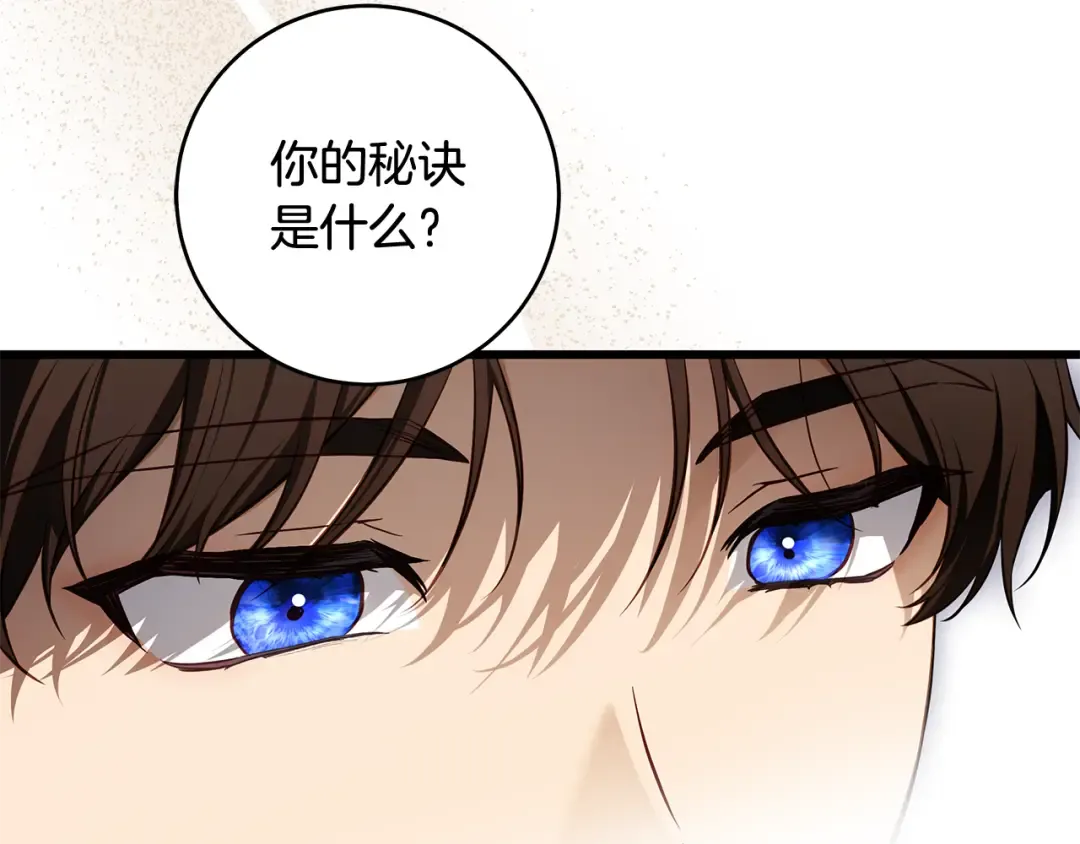 第16话 绝世天才 第133页