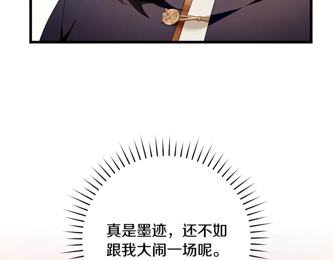 第16话 绝世天才 第146页