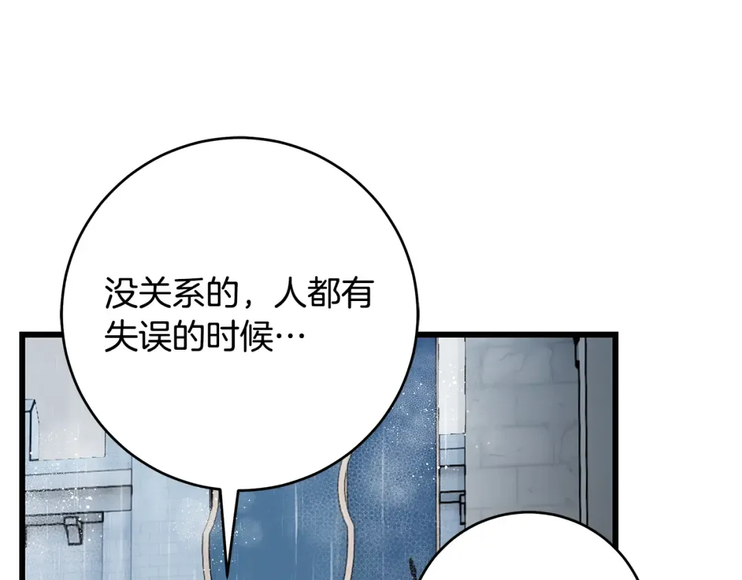 第16话 绝世天才 第14页
