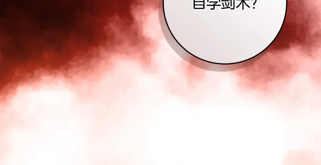 第16话 绝世天才 第140页