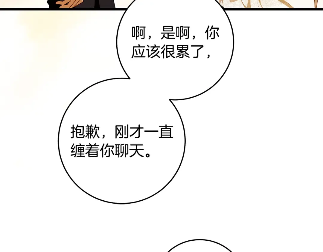 第16话 绝世天才 第143页