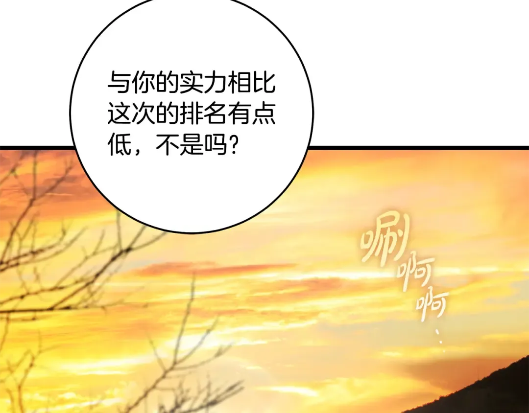 第16话 绝世天才 第155页