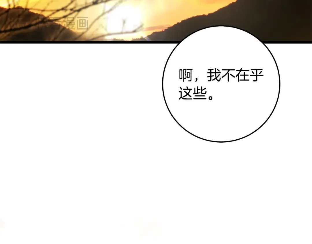 第16话 绝世天才 第156页