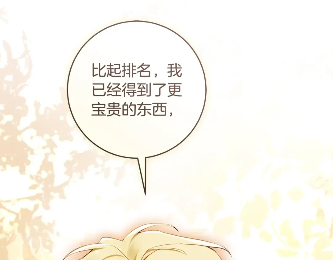 第16话 绝世天才 第157页
