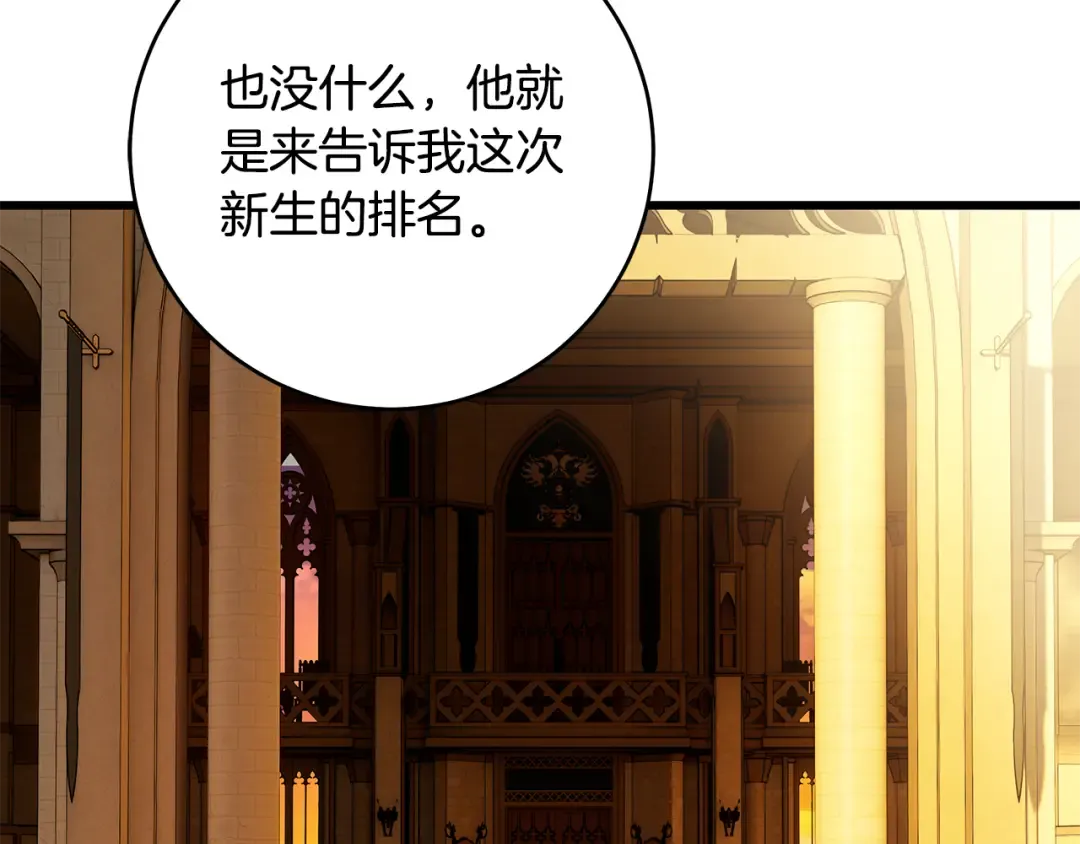 第16话 绝世天才 第150页