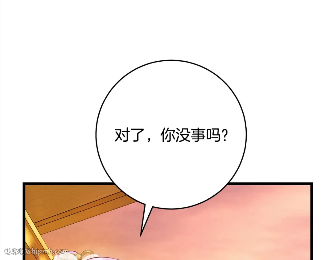 第16话 绝世天才 第152页