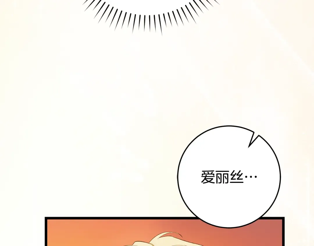 第16话 绝世天才 第164页