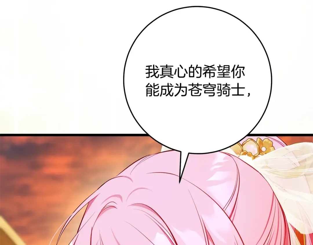 第16话 绝世天才 第167页
