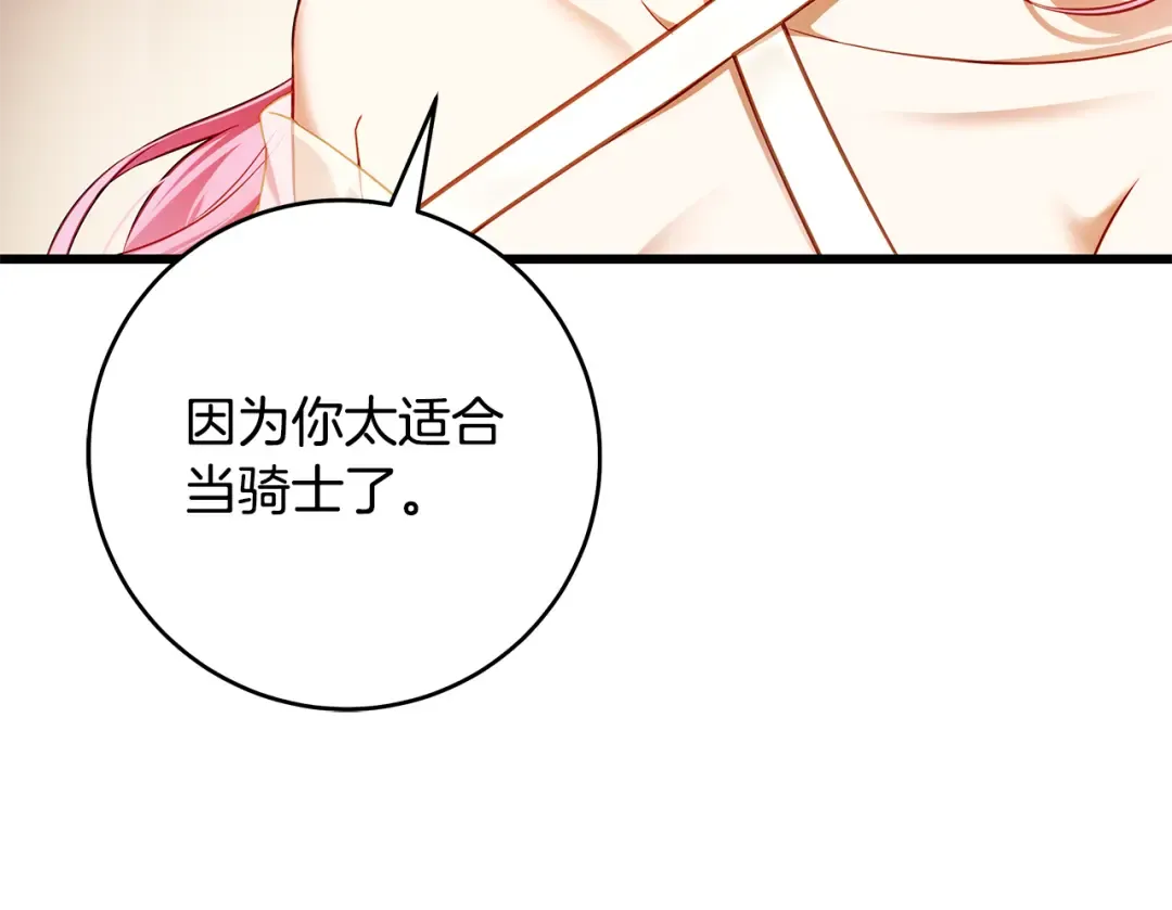 第16话 绝世天才 第169页