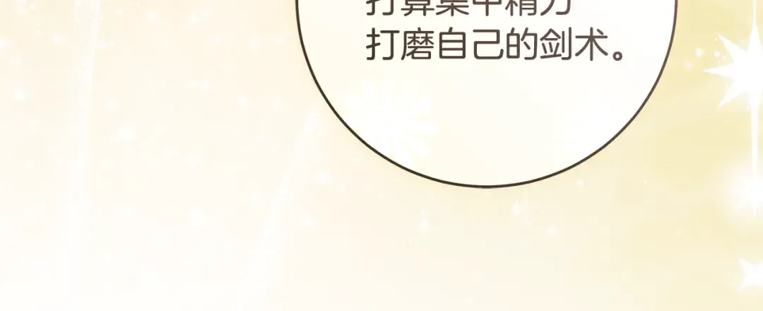 第16话 绝世天才 第160页