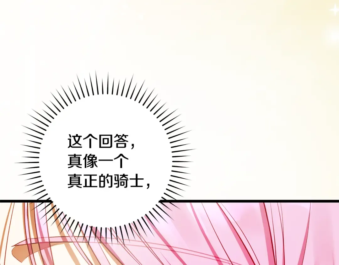 第16话 绝世天才 第161页