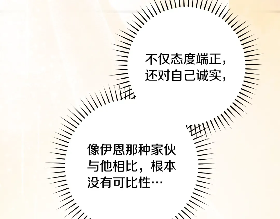 第16话 绝世天才 第163页