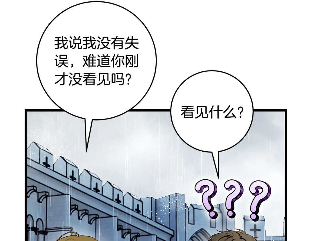 第16话 绝世天才 第17页