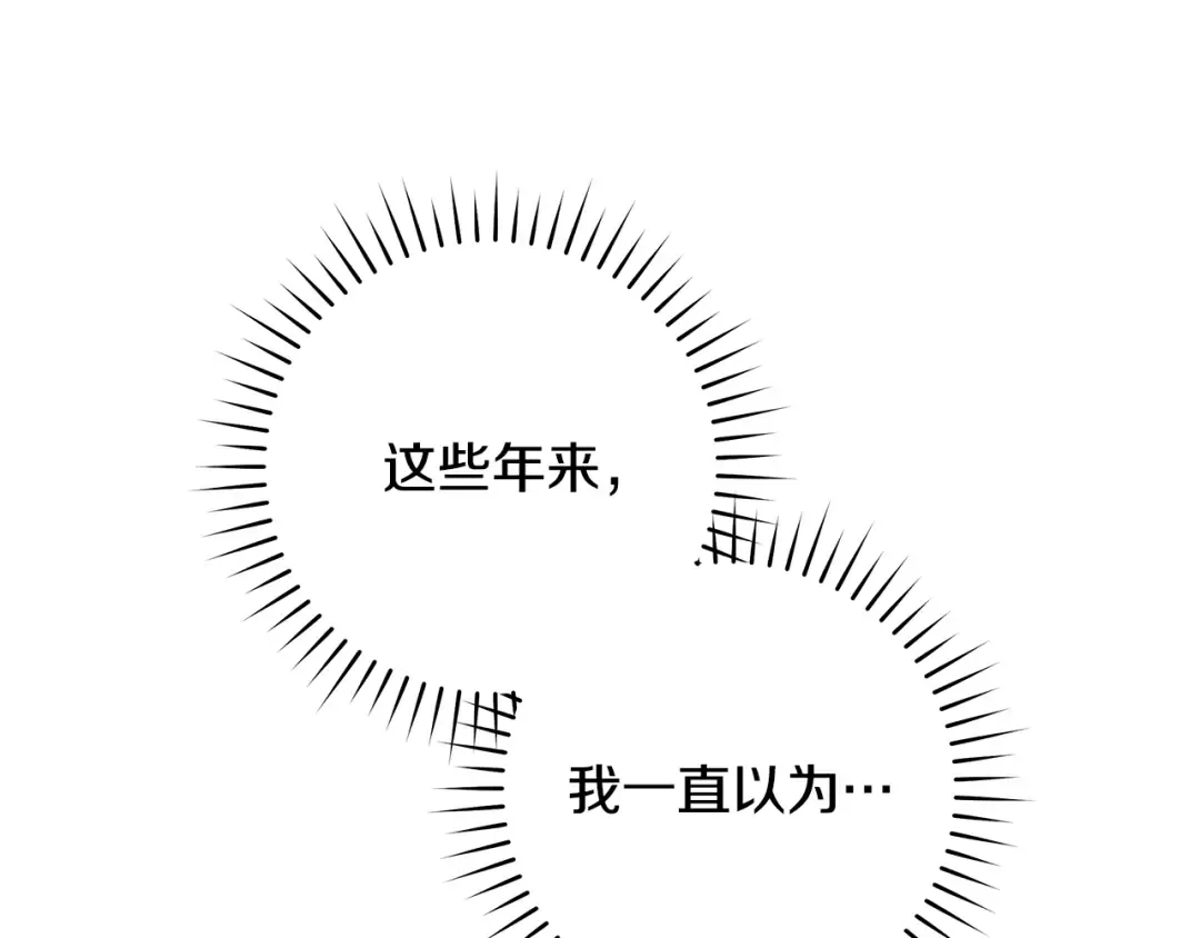 第16话 绝世天才 第170页
