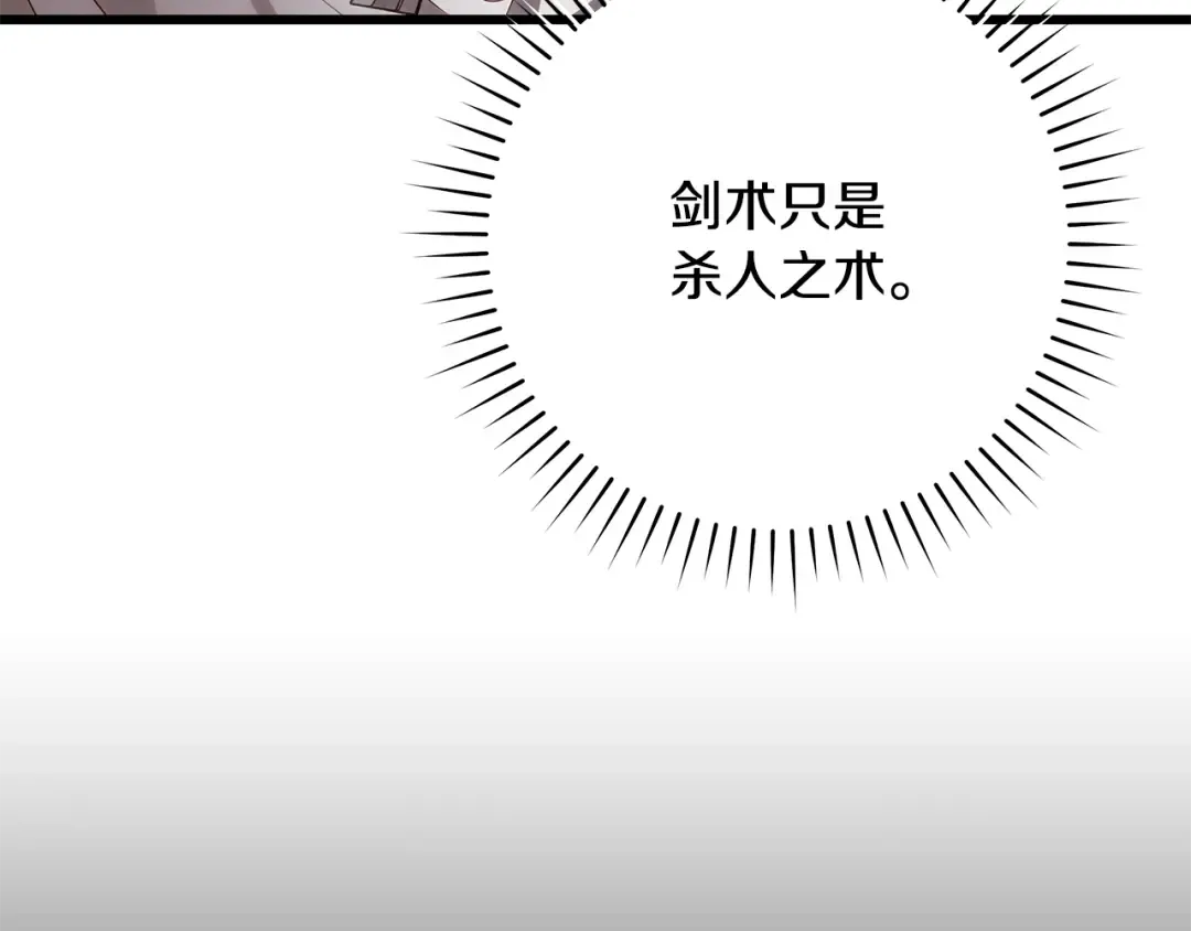 第16话 绝世天才 第172页
