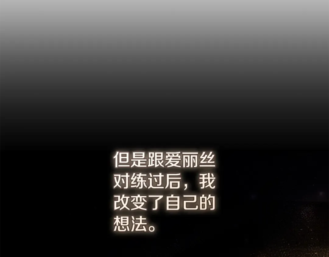 第16话 绝世天才 第173页