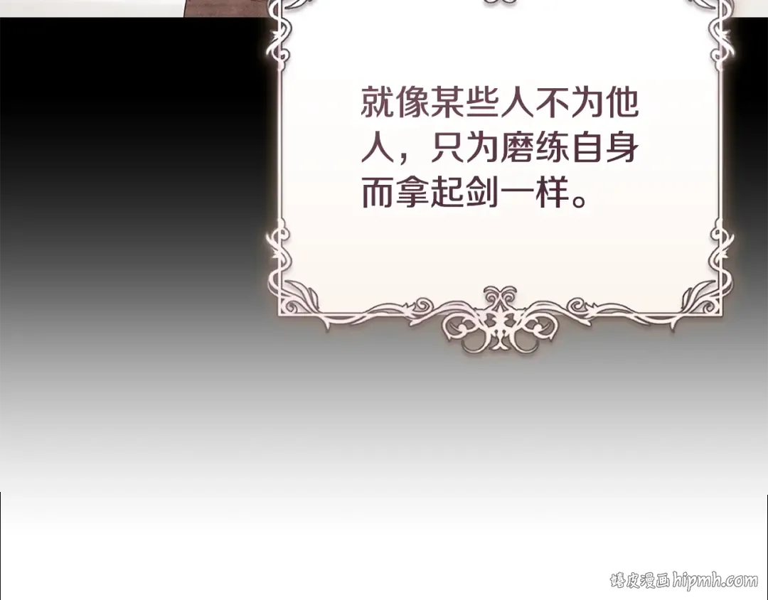 第16话 绝世天才 第184页
