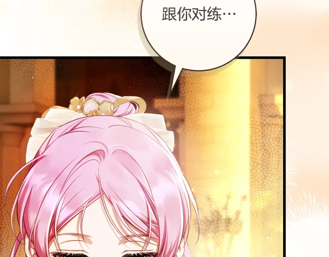 第16话 绝世天才 第187页