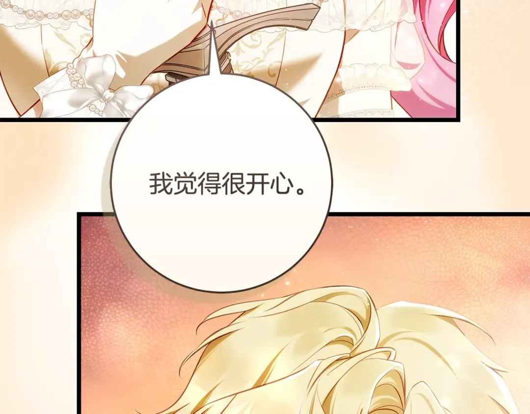 第16话 绝世天才 第189页