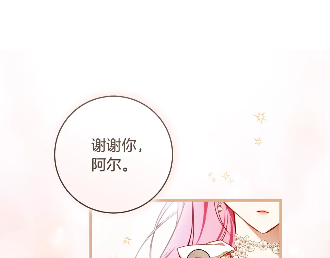 第16话 绝世天才 第194页