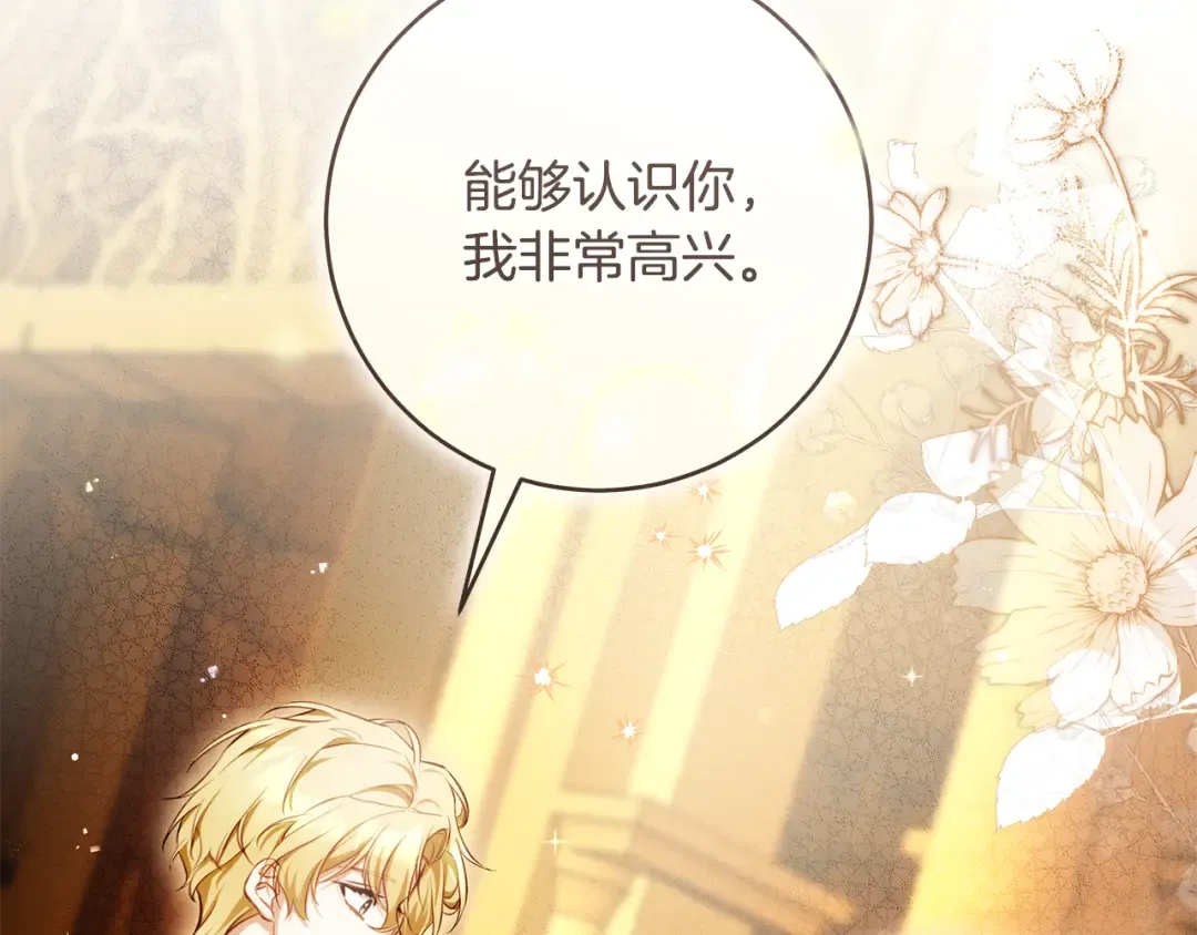 第16话 绝世天才 第197页