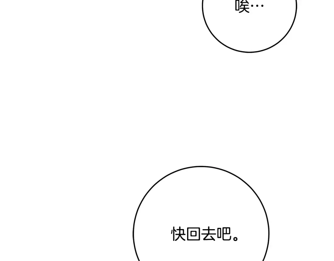 第16话 绝世天才 第205页