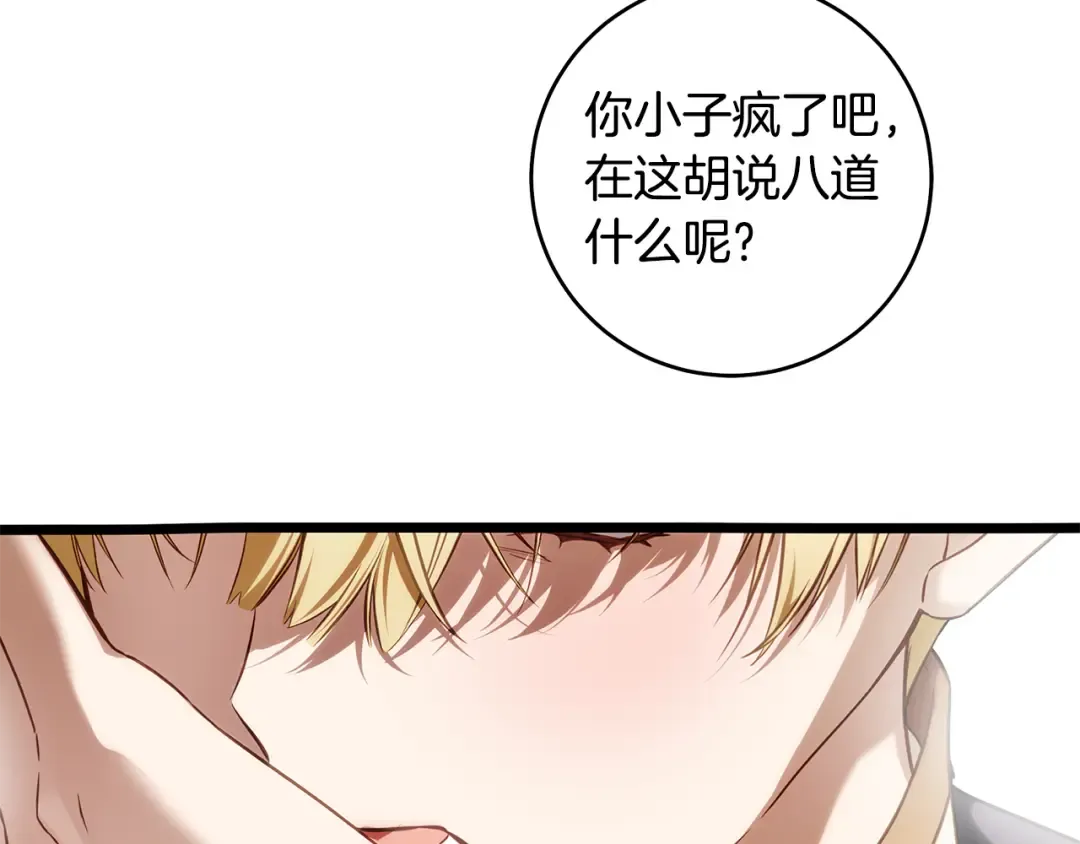 第16话 绝世天才 第20页